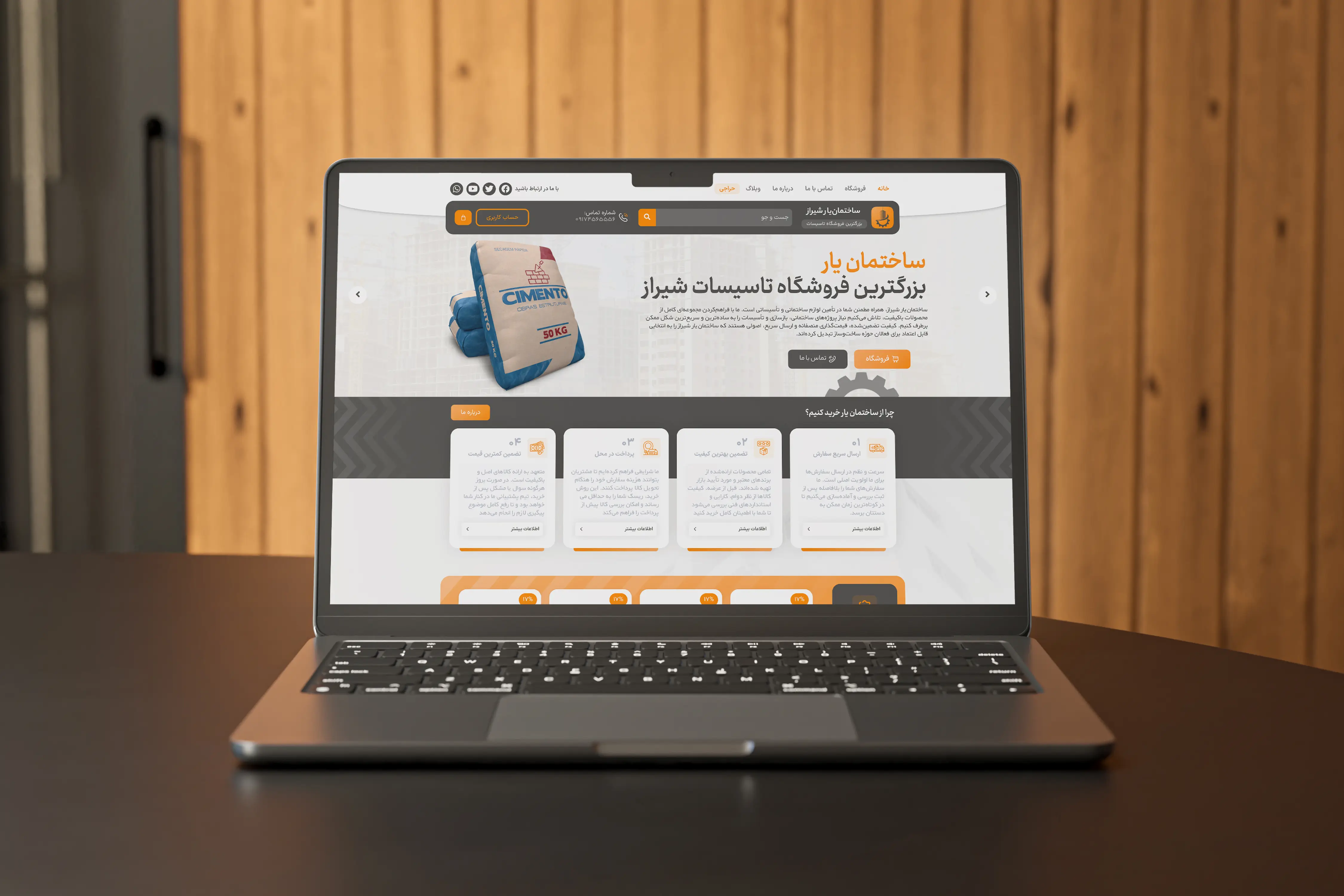 سایت فروشگاهی ساختمان‌یار شیراز