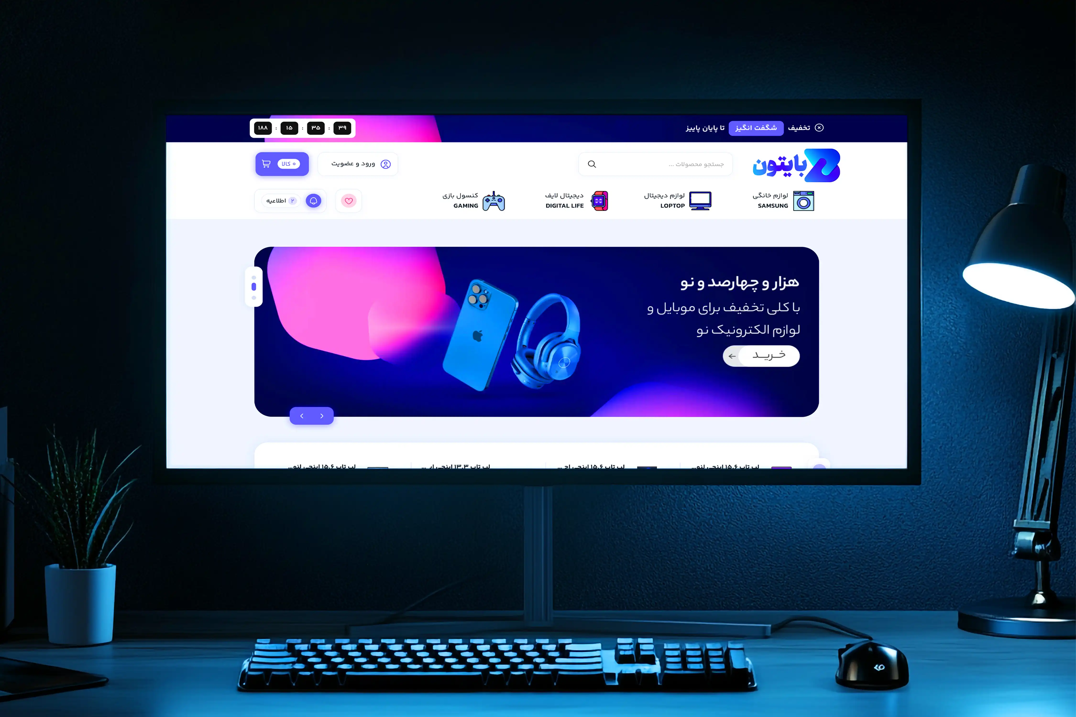 فروشگاه آنلاین لوازم دیجیتال و بازی
