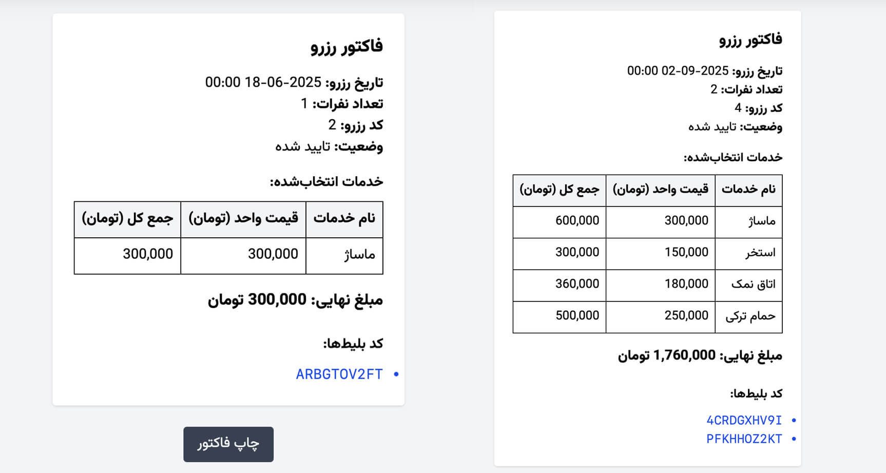 وب‌سایت رزرو آنلاین «استخر عفیف ‌آباد»