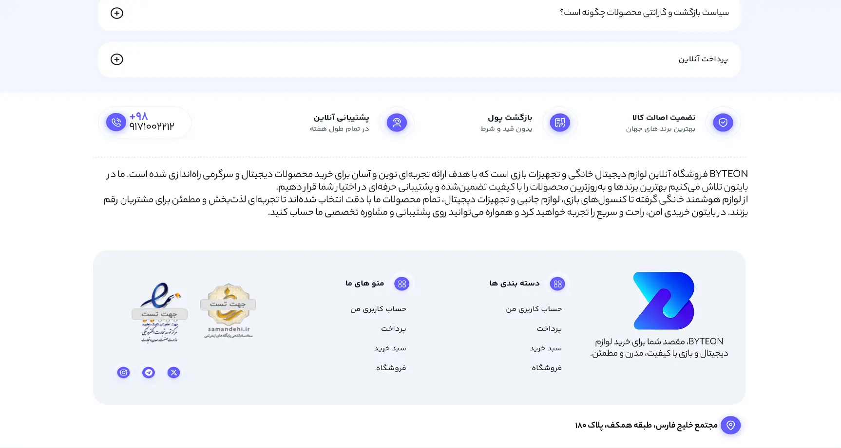 فروشگاه آنلاین لوازم دیجیتال و بازی