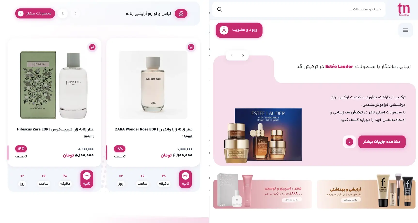 بازطراحی فروشگاه آنلاین «ترکیش مُد»