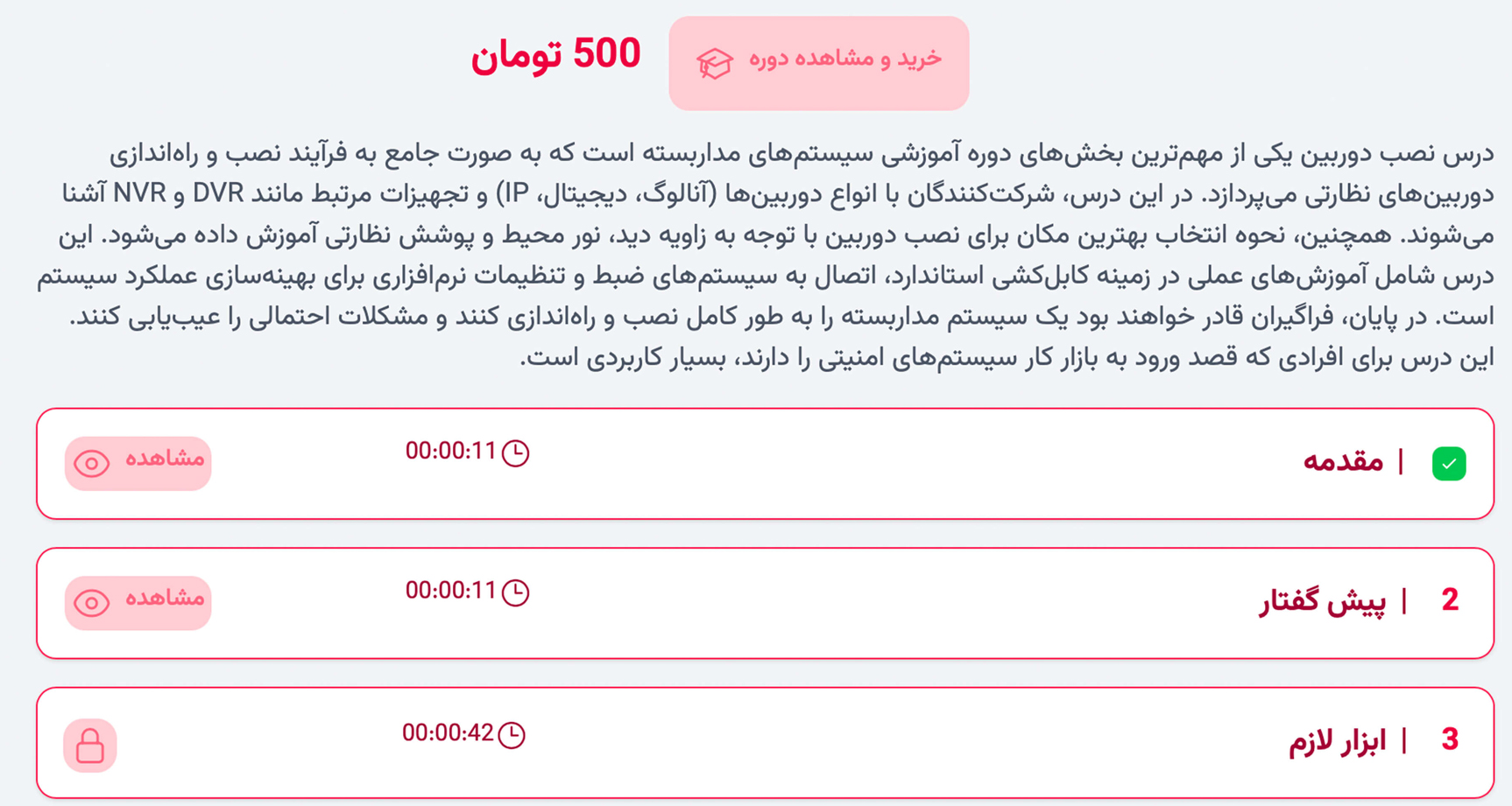 پلتفرم آموزشی «نصاب‌شو»