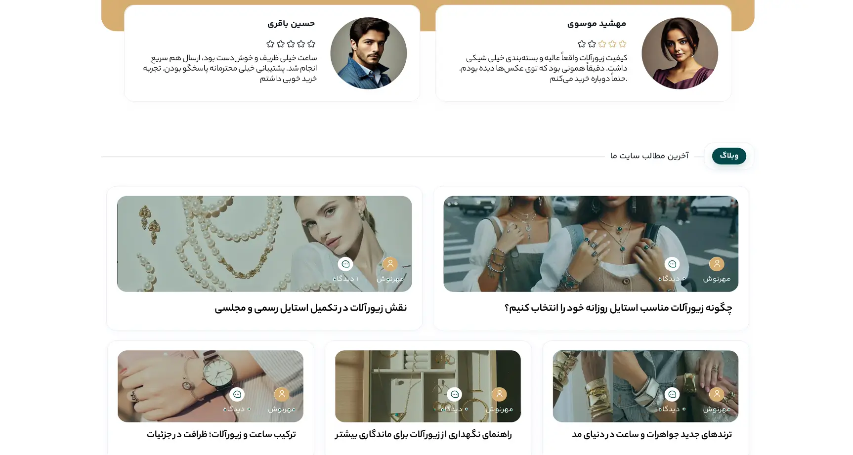 سایت فروشگاهی زیورآلات و ساعت الورا